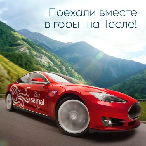 Вижуал, промо-тесла Вижуал, промо-тесла